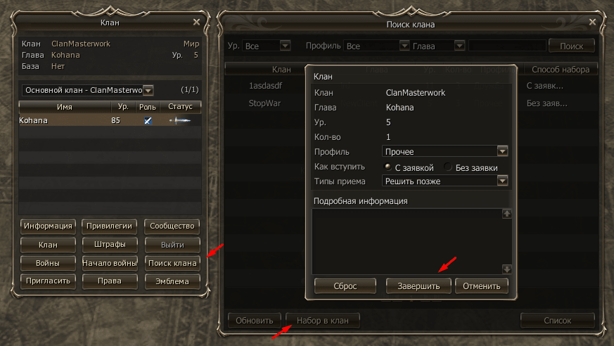 How to create a clan recruitment announcement in the clan search system in Lineage 2